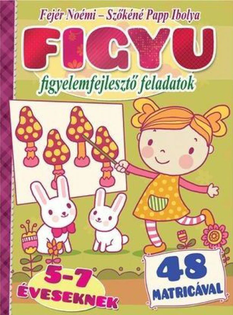 figyu_cover.jpg